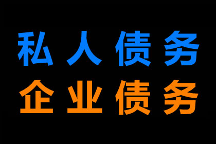 欠款追讨可申请强制执行？